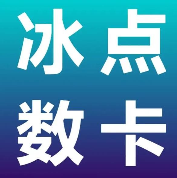 卡盟24小时下单